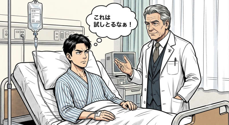 主治医と面談する様子